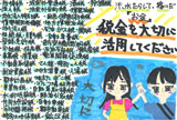杉山彩海さん
